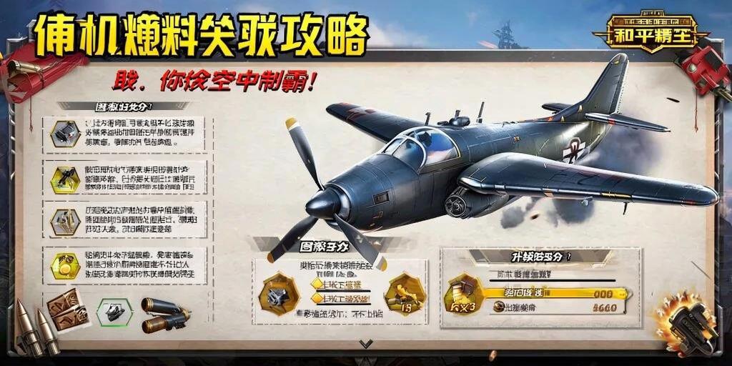 和平精英【CT5】内部辅助外挂