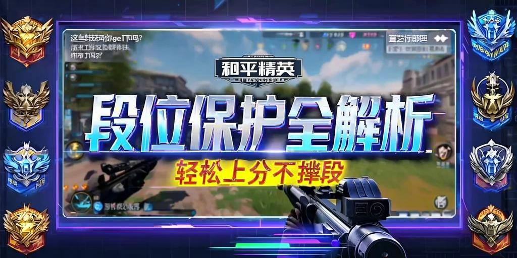 开和平精英辅助如何不封号？