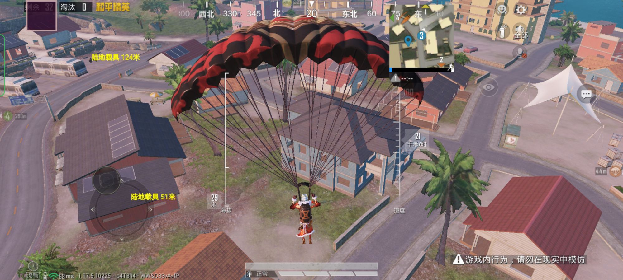 和平精英辅助【番茄】